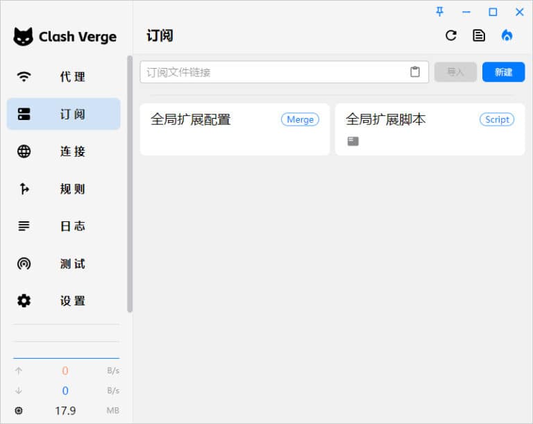Clash Verge 官网、下载中心、使用教程、GitHub