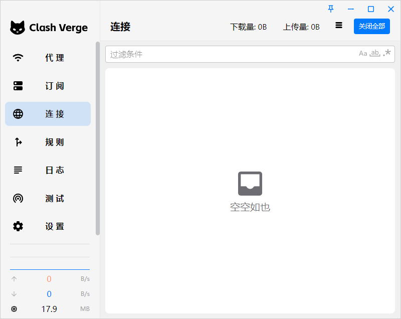 Clash Verge Rev 连接 Clash Verge Rev 连接
