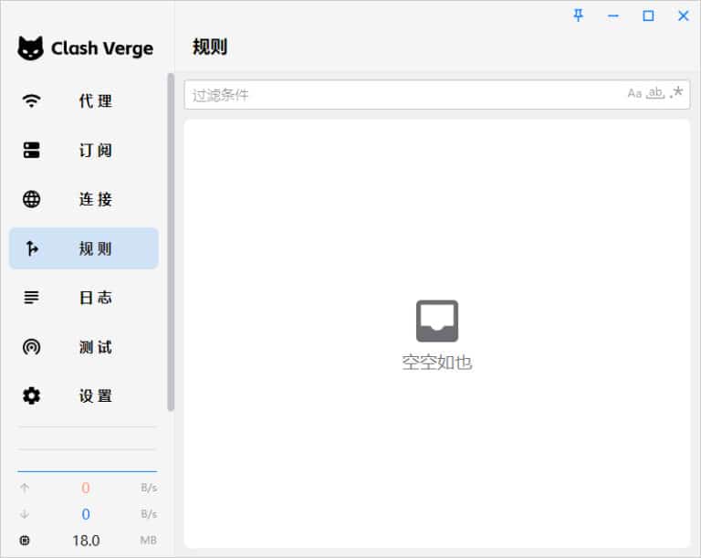Clash Verge 官网、下载中心、使用教程、GitHub