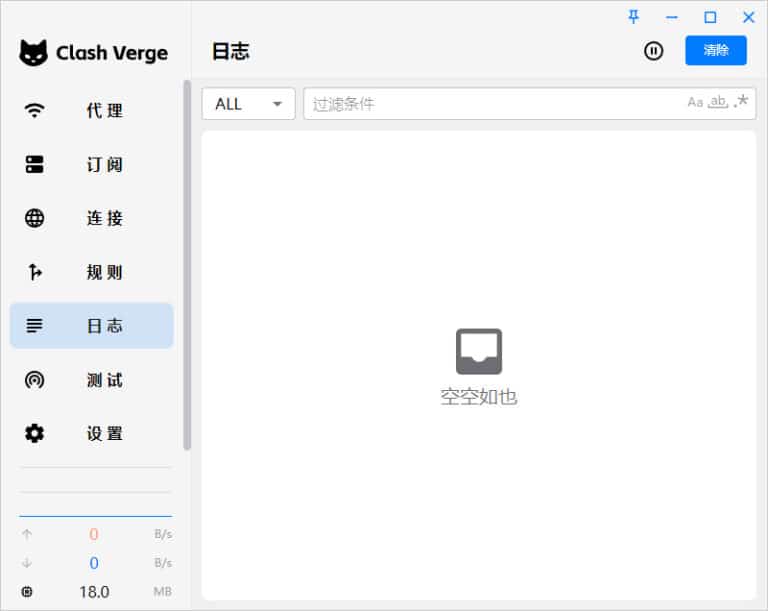 Clash Verge 官网、下载中心、使用教程、GitHub