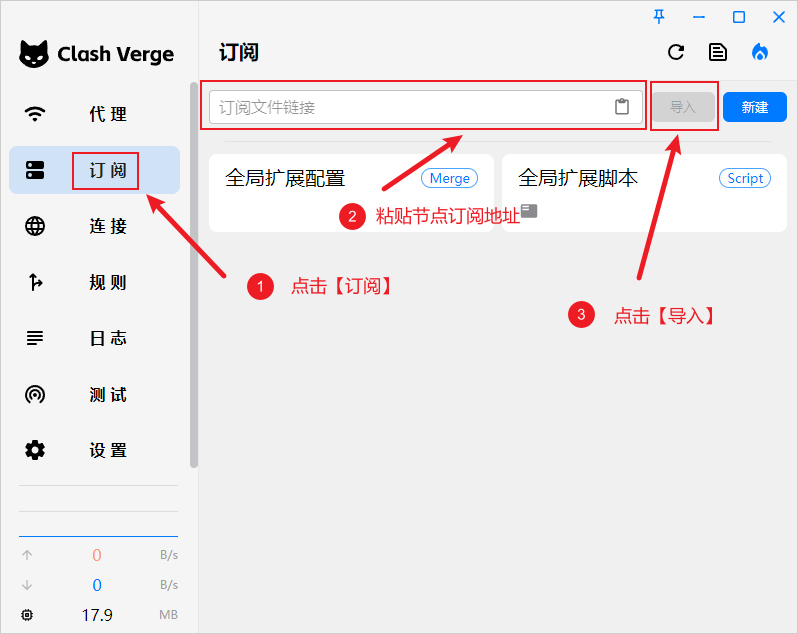 Clash Verge 远程订阅地址 Clash Verge 远程订阅地址