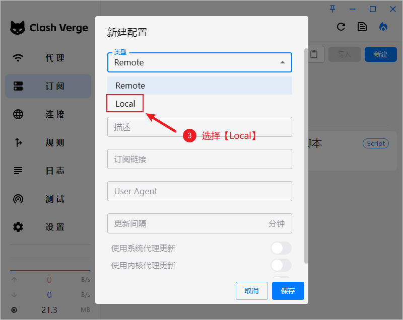 Clash Verge 本地配置文件 Clash Verge 本地配置文件