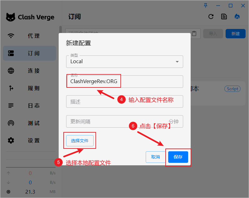 Clash Verge 本地配置文件 Clash Verge 本地配置文件