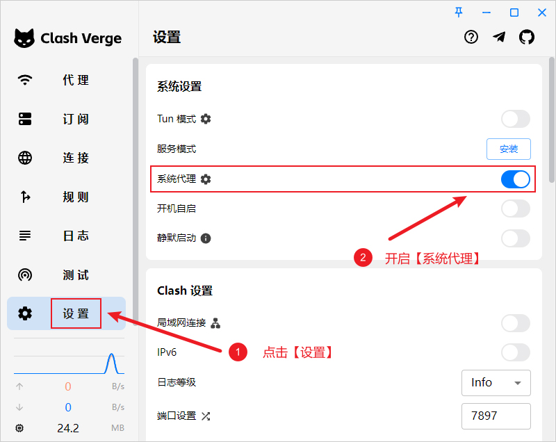 Clash Verge 启动代理 Clash Verge 启动代理